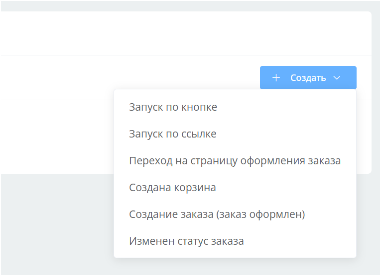 мини-приложения события